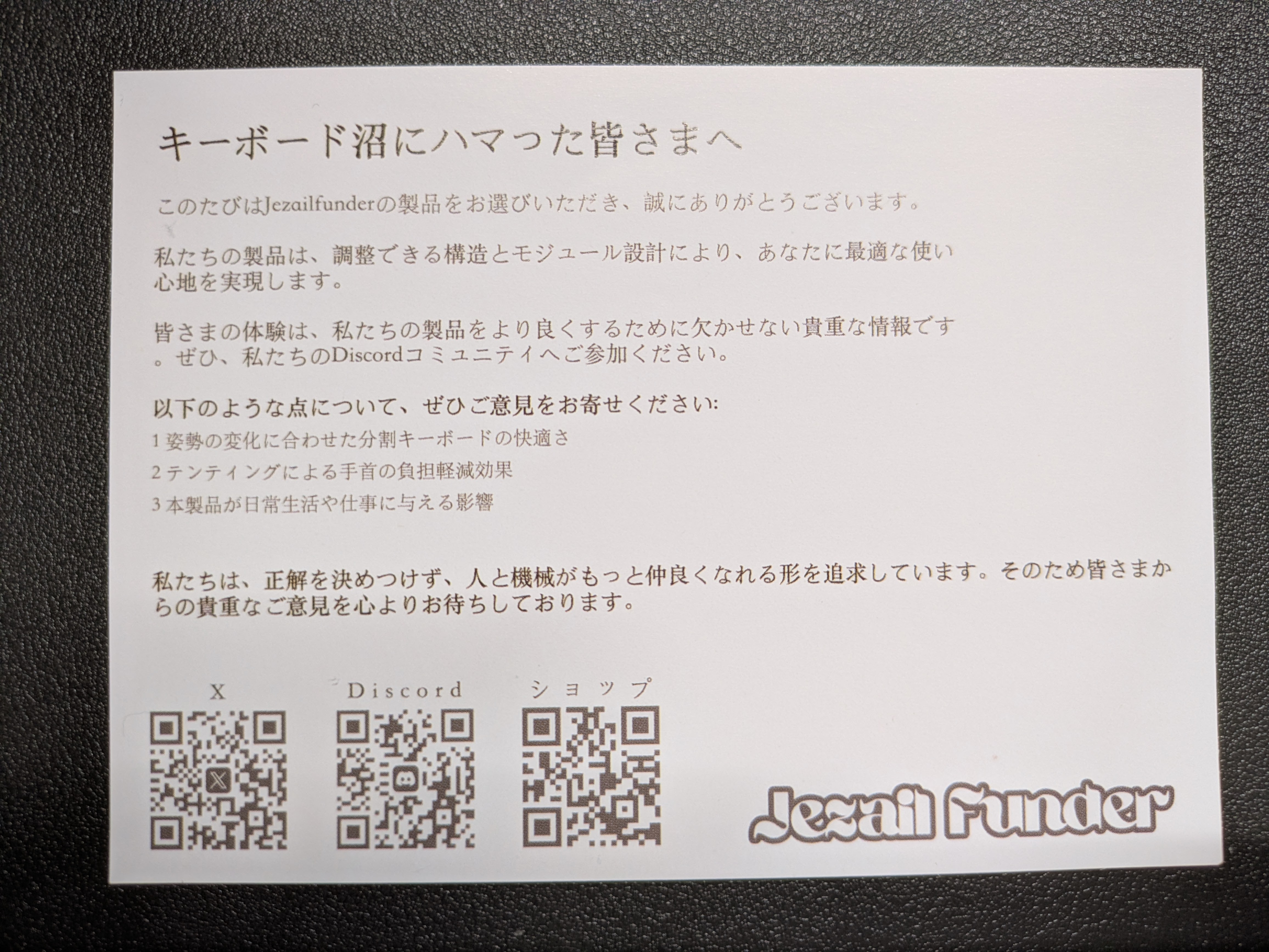 jezail funder messages
